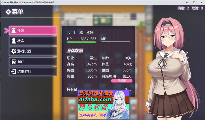 魔法少女 Roseleaf 官方中文步兵版：纯爱战神堕落史，高品质断面图RPG+存档[2.7G]