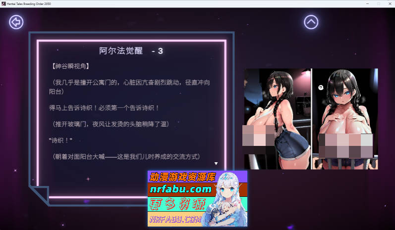 科幻物语：未来纪元2050 官方中文版 [新作] [670M]