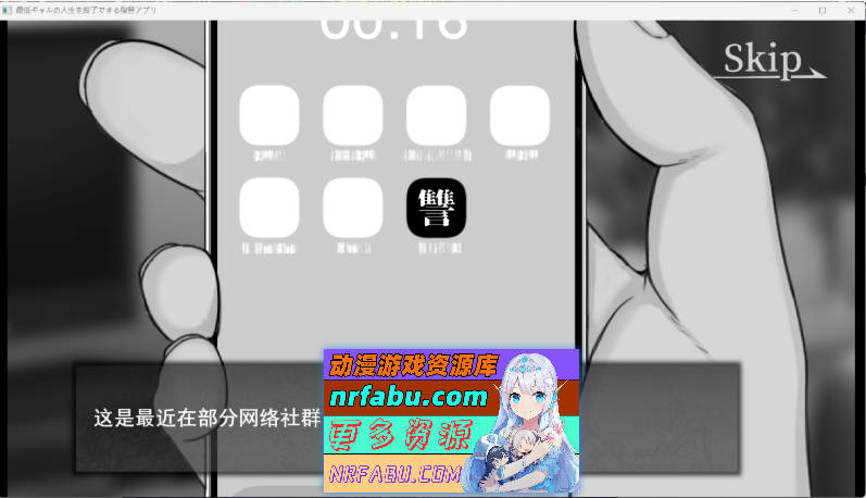 能让最差劲辣妹结束人生的复仇APP 挂载AI汉化版 [新作] [1.8G]