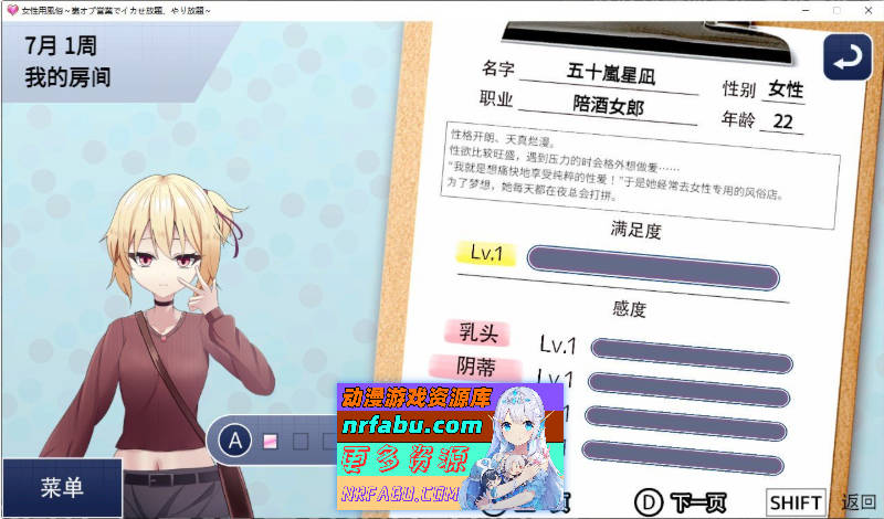 女性专属风俗～秘密项目的潮吹放题～官方中文版[新作][1.2G]