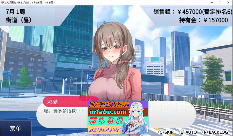 女性专属风俗～秘密项目的潮吹放题～官方中文版[新作][1.2G]