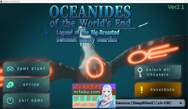 世界尽头的欧凯阿尼德斯：爆乳泳装美女守护者传说V2.1 官方中文版+自带全回想解放[新作][3.8G]