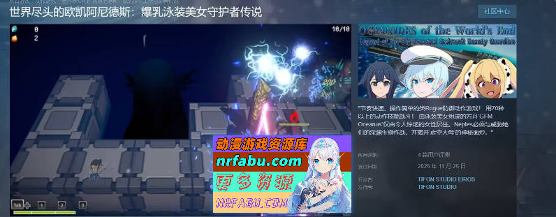 世界尽头的欧凯阿尼德斯：爆乳泳装美女守护者传说V2.1 官方中文版+自带全回想解放[新作][3.8G]