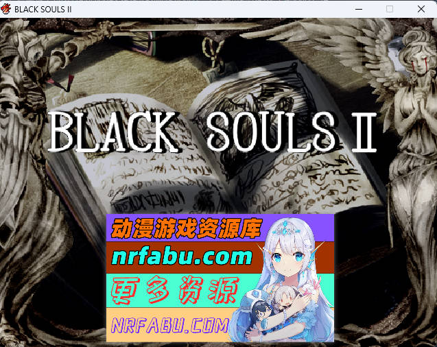 BLACK SOULS II ATEAM官方中文版 [新作] [1.9G]