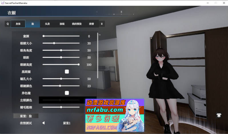 隐秘露出 真菜香的禁忌快感V1.1.3 官方中文正式版+去码补丁+存档[更新][2.7G]