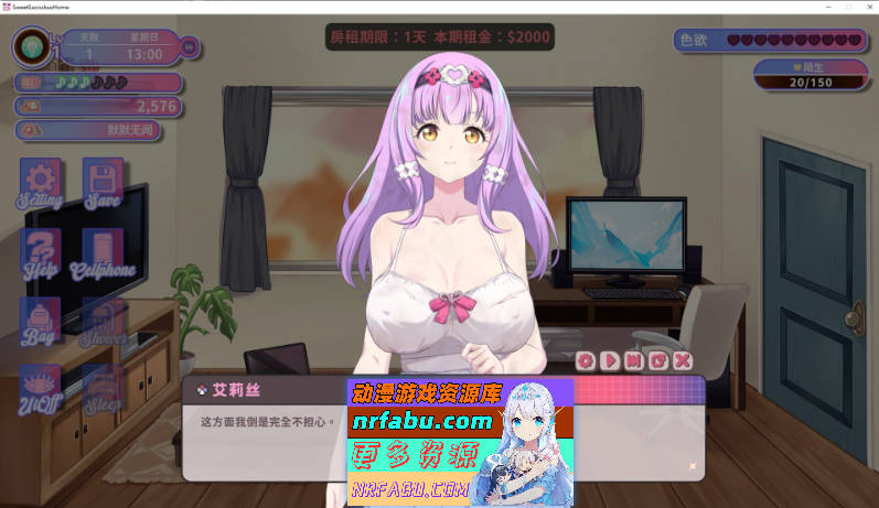 甜蜜魅魔之家V1.0.3 官方中文步兵版+存档[更新][2.2G]