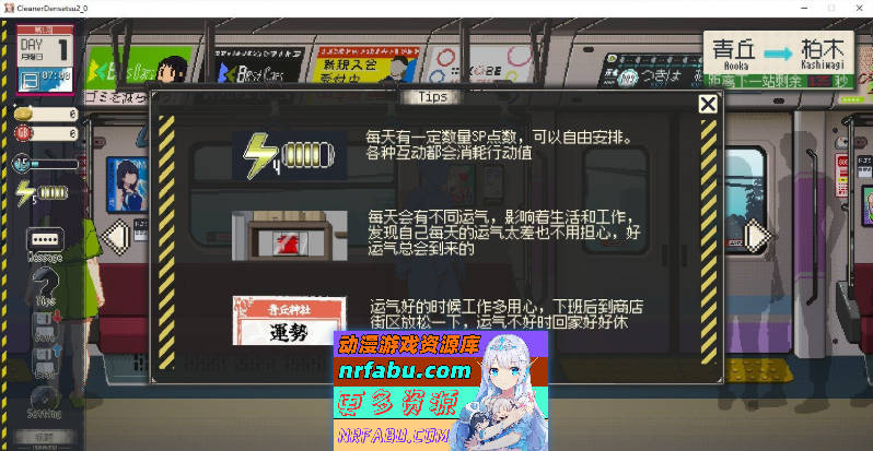 [像素互动SLG/中文/动态]清洁工传奇V1.09 官方中文正式版+存档[更新][920M]