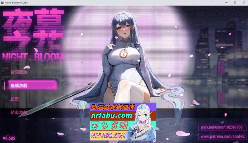 【限时步兵】夜幕之花V0.585：时间循环中的纯爱与禁忌互动！中文无码更新！[PC+安卓][3G]